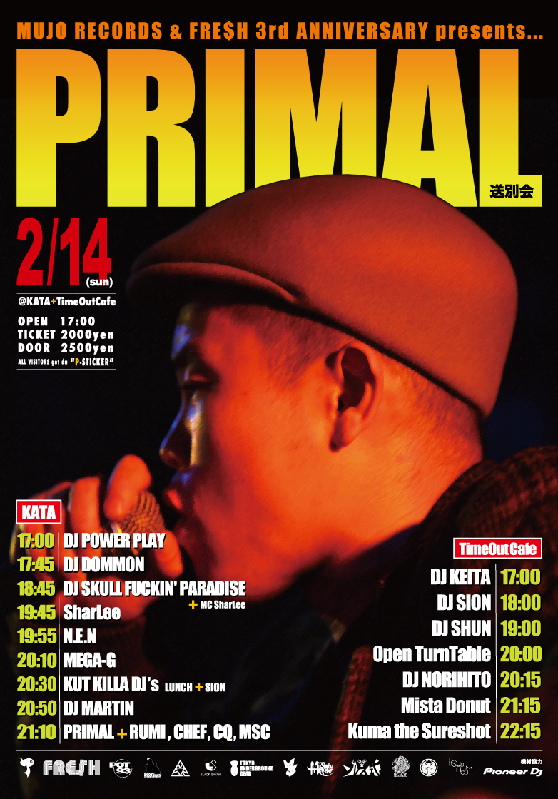 214primal-omote