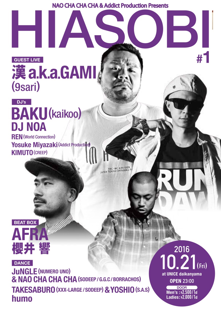 161021HIASOBI表_out