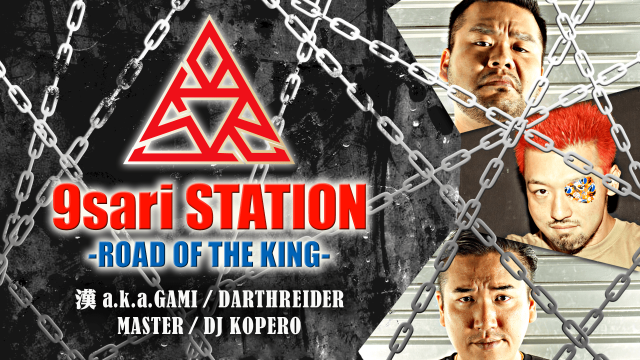 9sari_STATION_ROAD_OF_THE_KING
