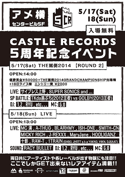 CASTLE RECORDS 5