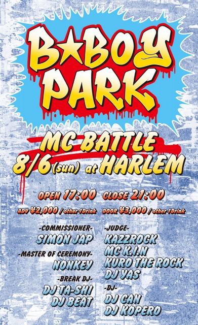 bboypark_2017_flyer_front
