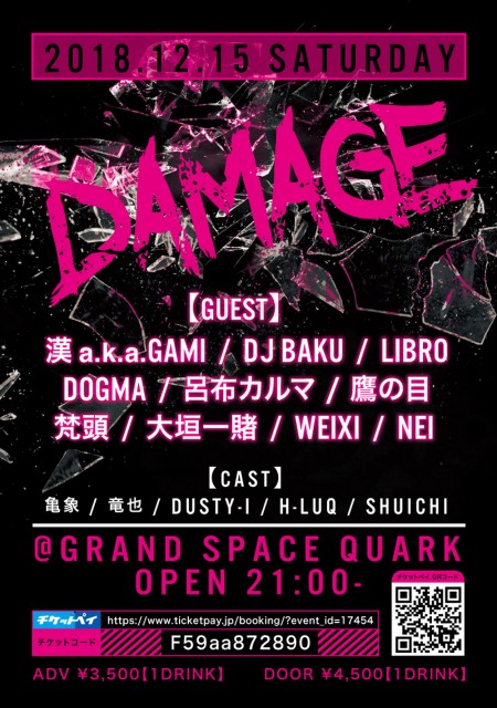 damage3