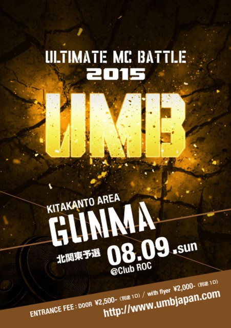 flyer_gunma_a