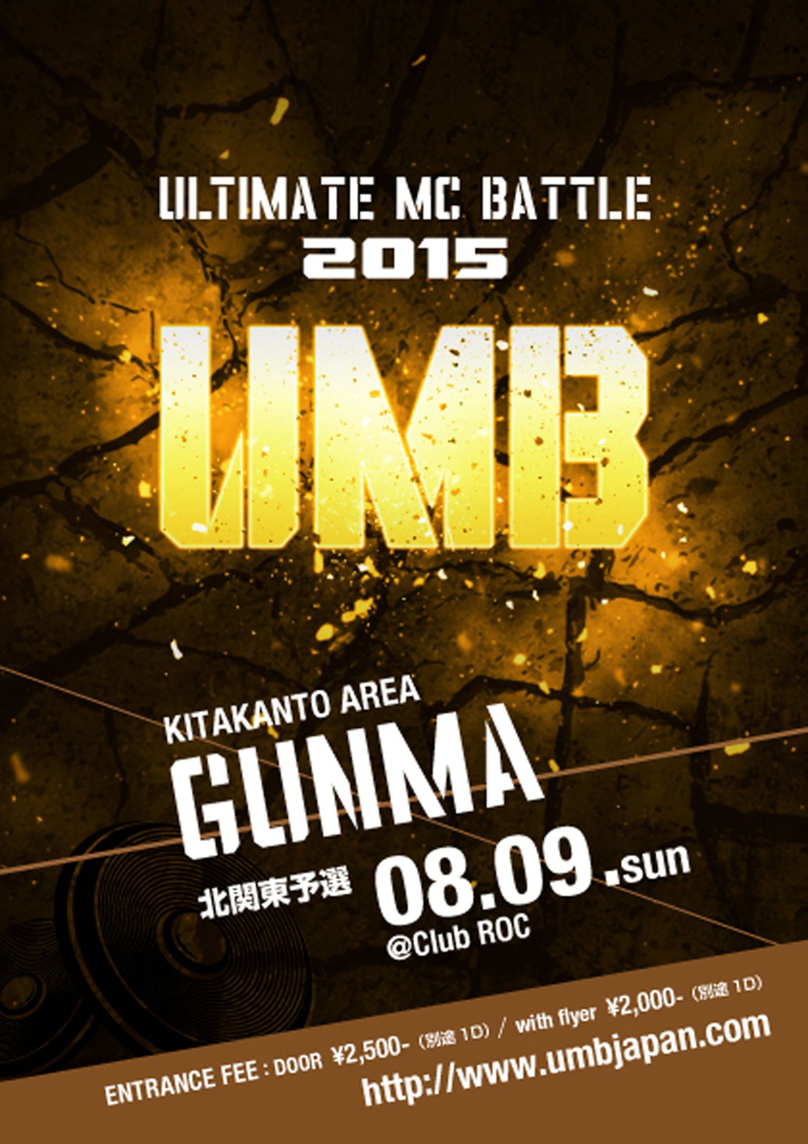 flyer_gunma_a