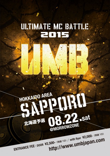 flyer_sapporo_a