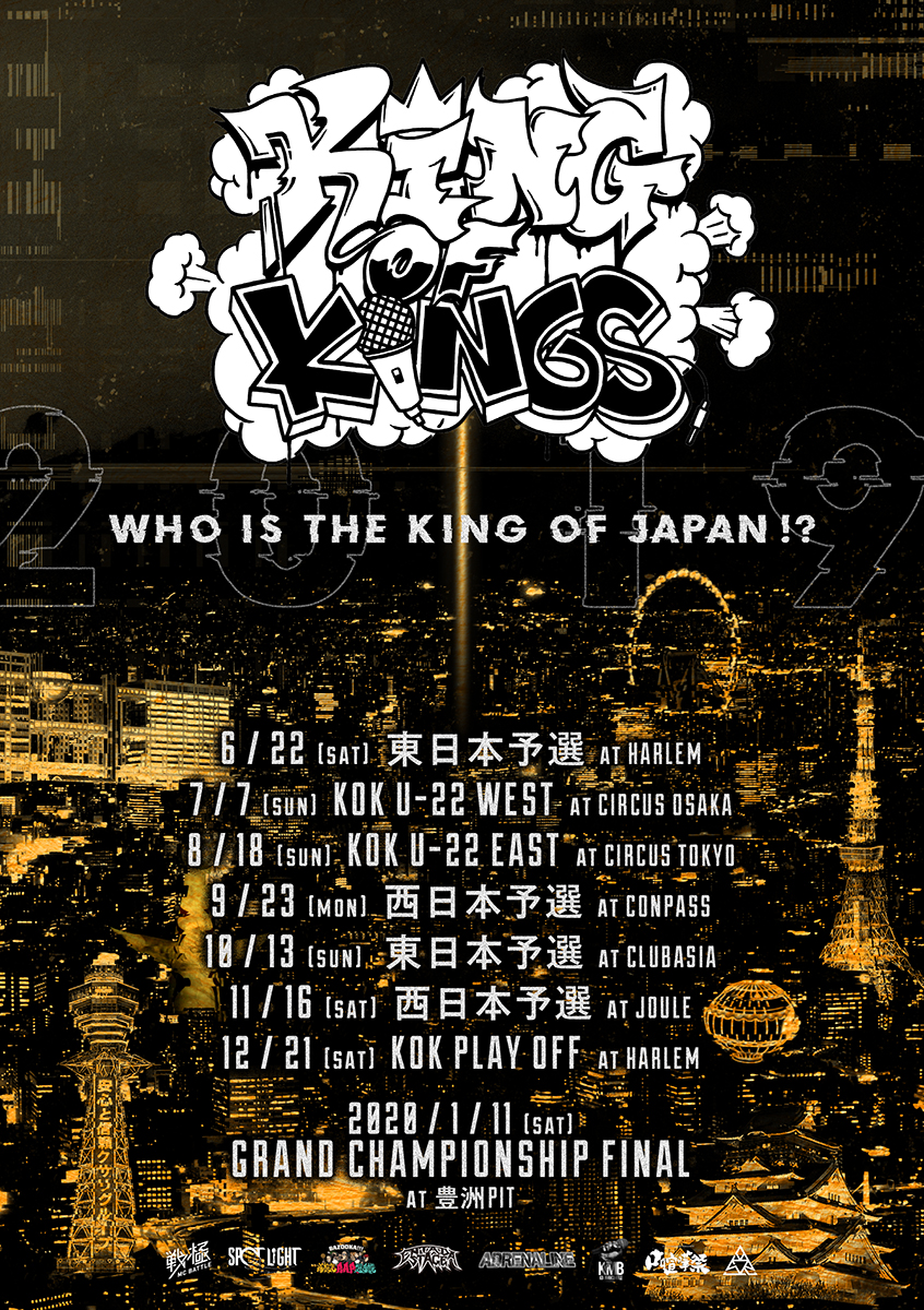 King Of Kings 19 開幕 9sari Group Official Site