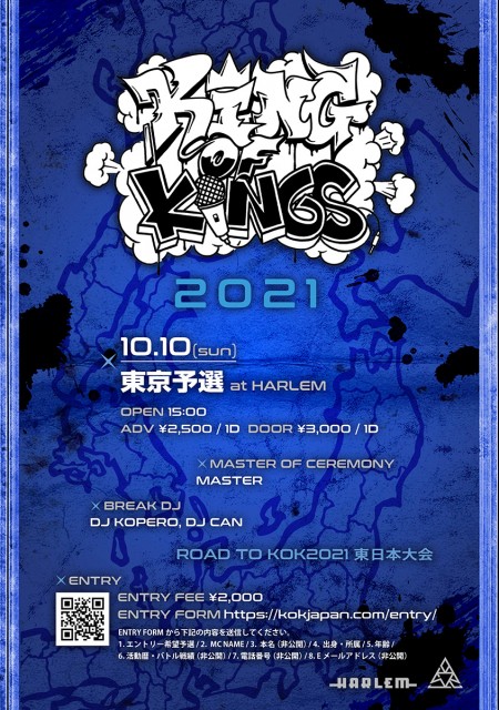 kok2021_flyer_tokyo