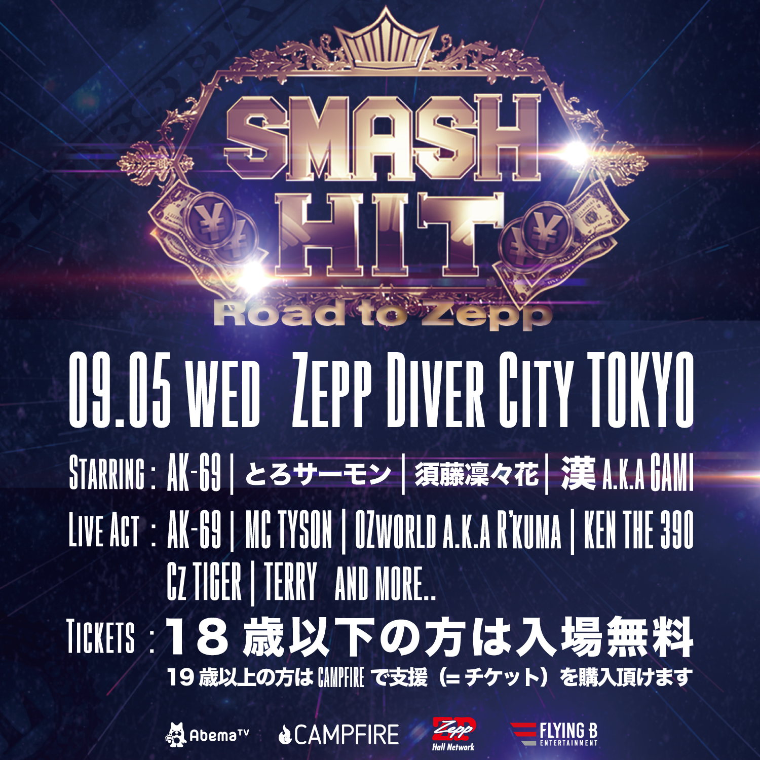 smashhit_liveflyer1 (1)