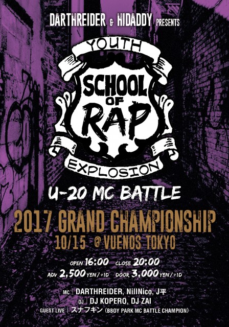 sor_2017_grand_champ_front