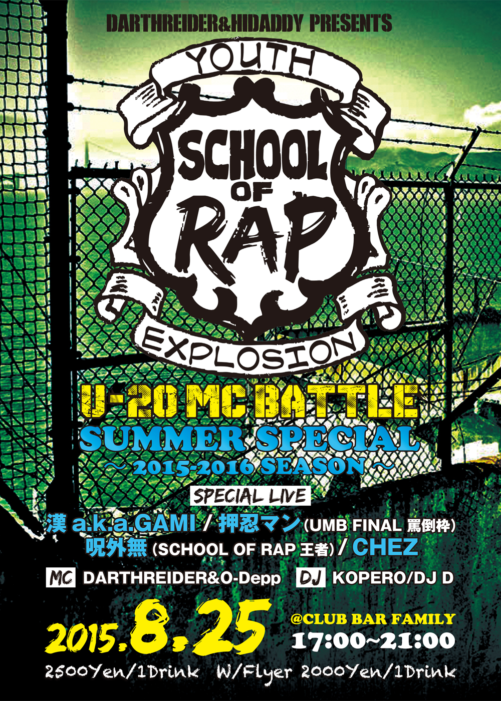 sor_flyer_summer_front