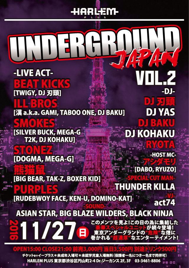 undergroundjapanvol2_front